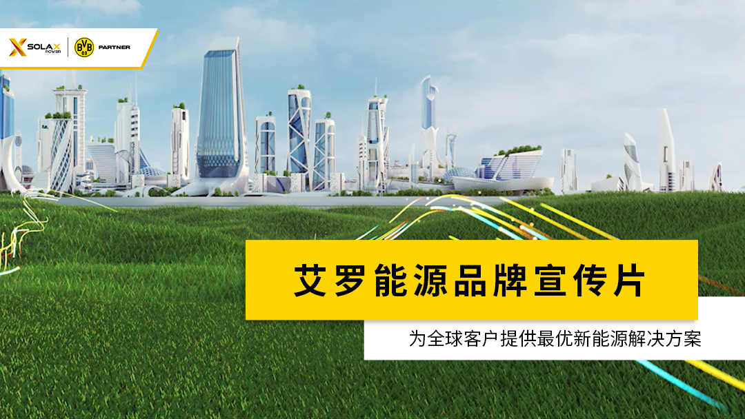 EVO真人能源品牌宣传片